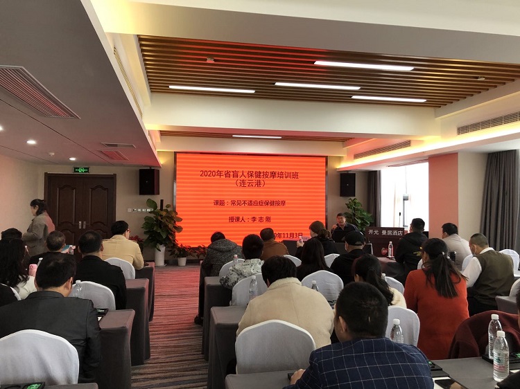 2020年省级盲人保健按摩培训班照片2.jpg