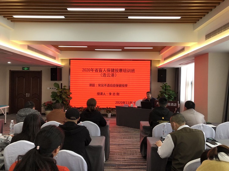 2020年省级盲人保健按摩培训班照片3.jpg