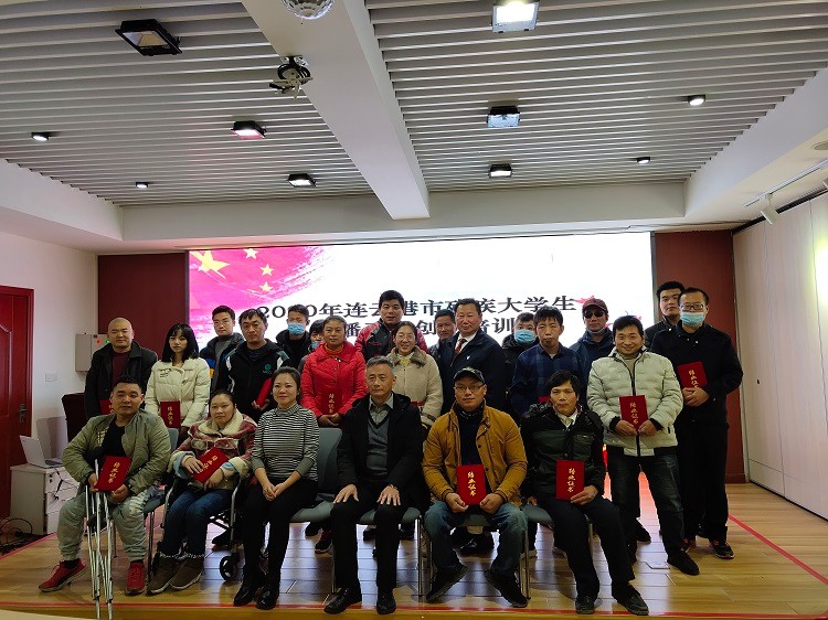连云港市残疾人大学生直播平台创业培训班合影.jpg