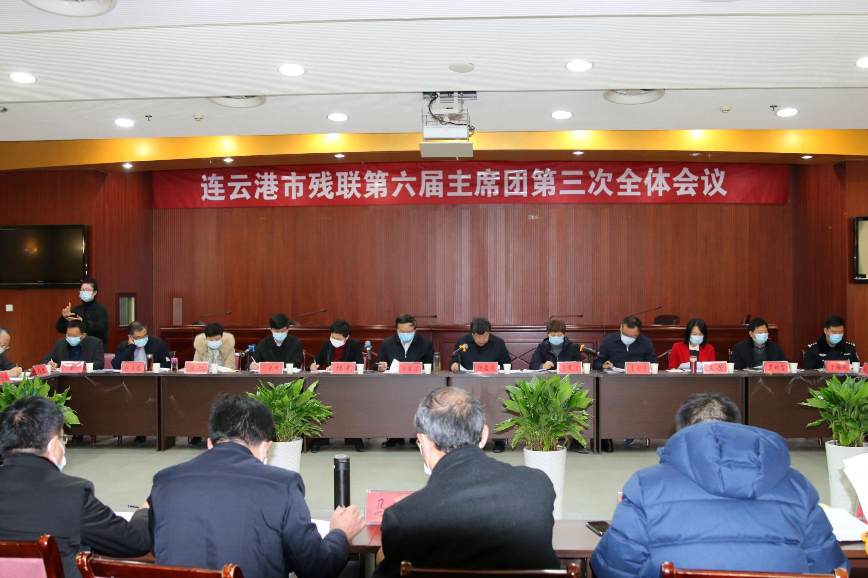 主席团会议1.JPG
