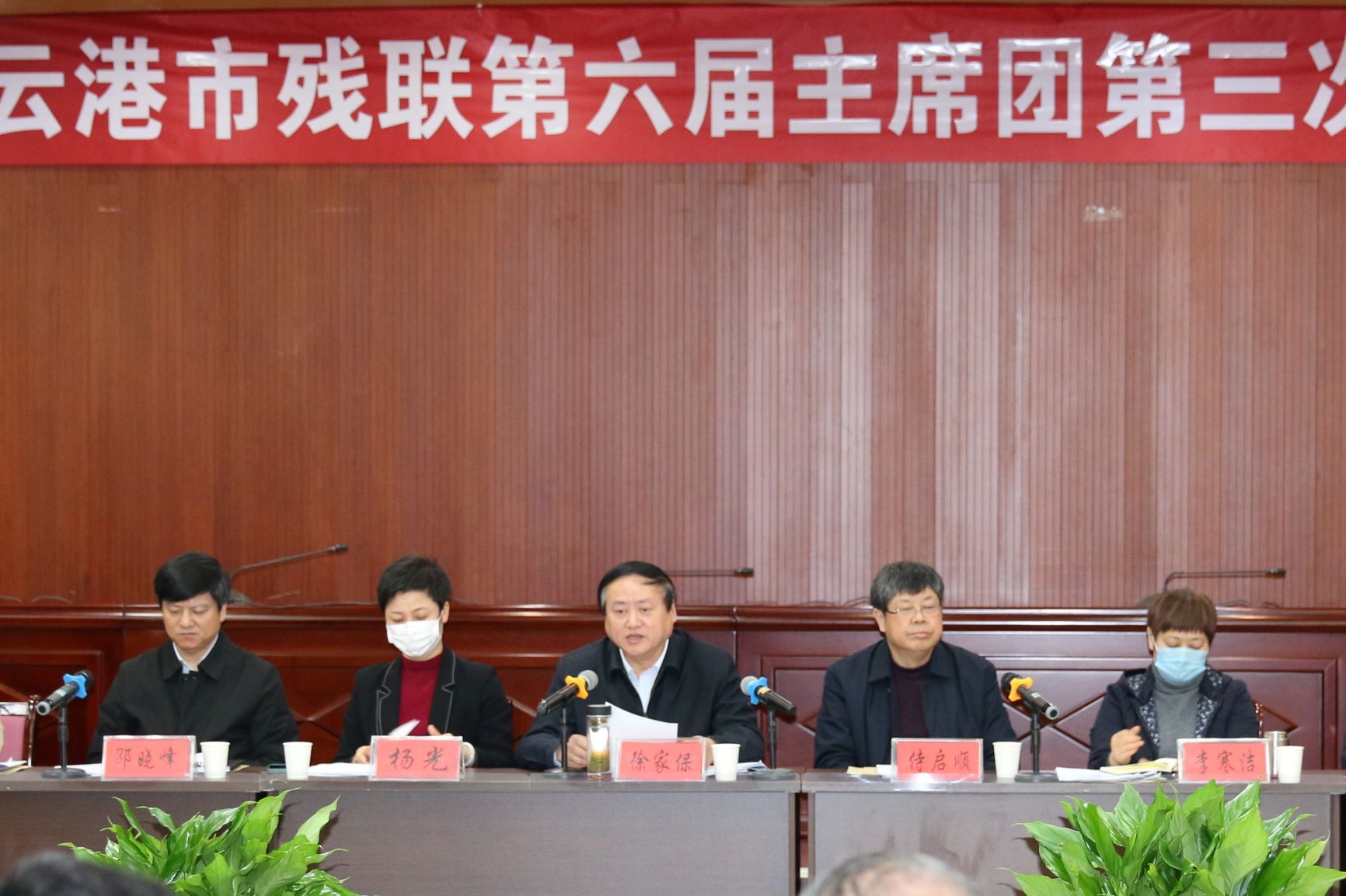 主席团会议4.JPG