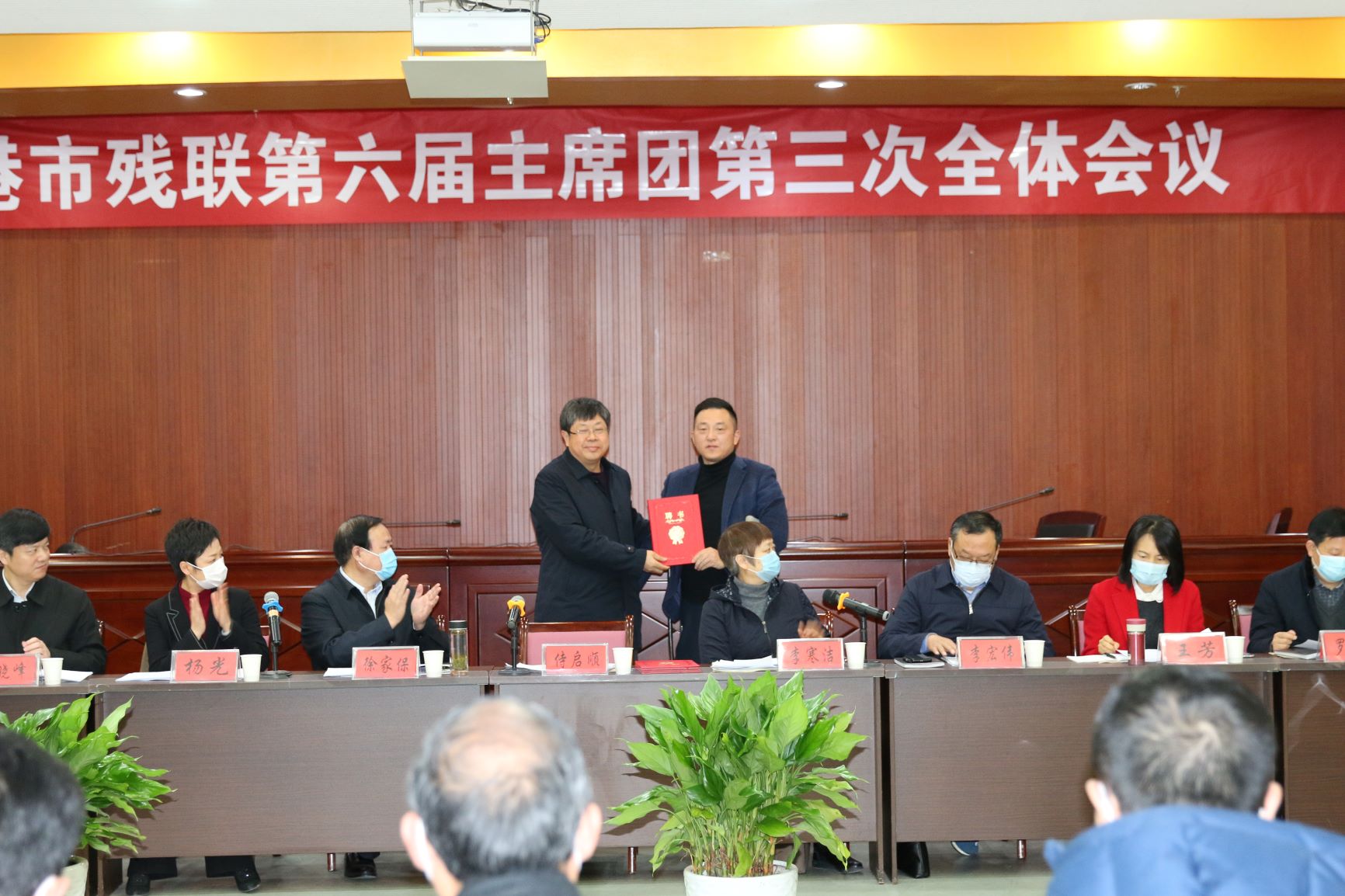 主席团会议2.JPG