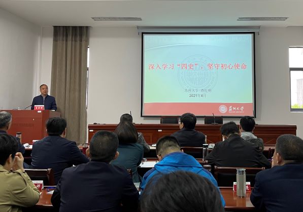 1党史学习讲座1.jpg
