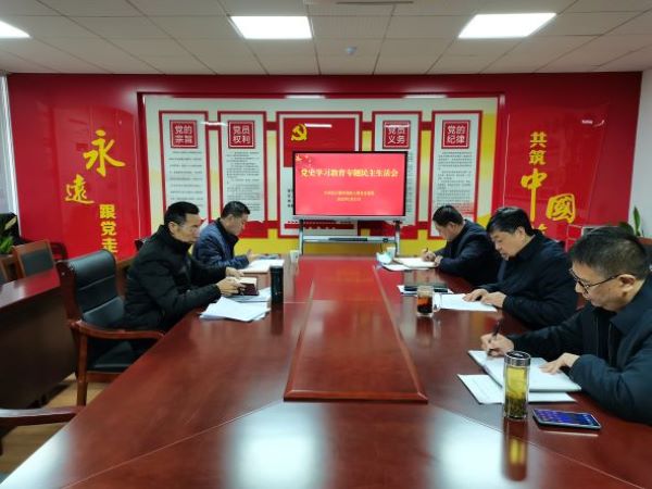 1.21民主生活会1.jpg