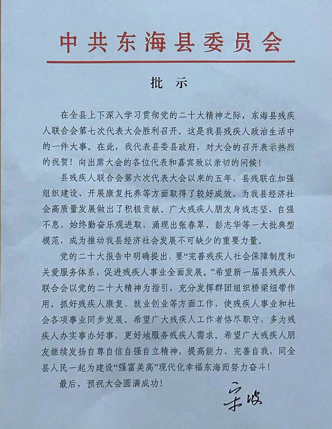 宋书记批示(650).jpg
