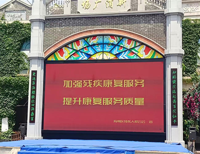 新浦广场电子屏.jpg