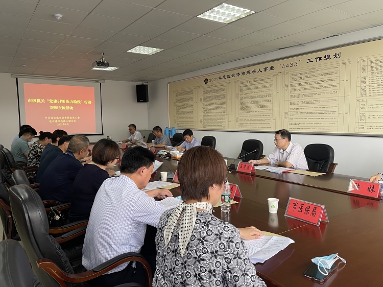 图为：市级机关“党建引领 协力助残”行动观摩交流活动座谈会现场.JPG