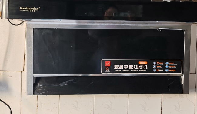 新装抽油烟机.jpg