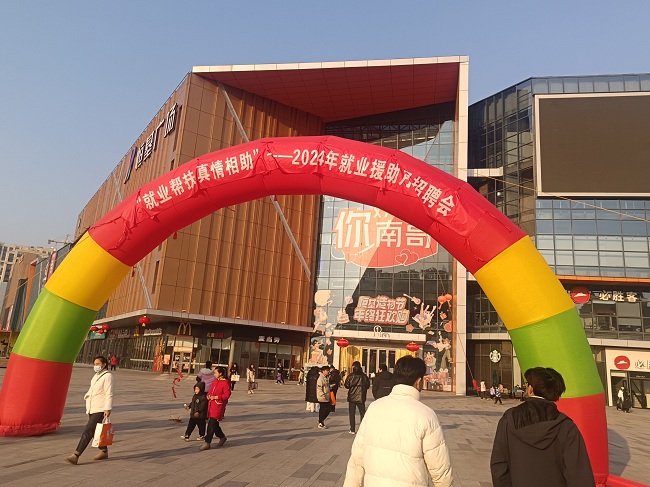 举办就业招聘会1.jpg