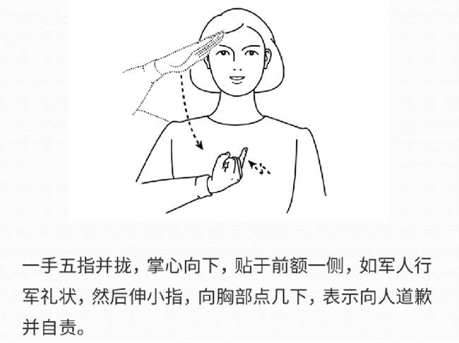 对不起_副本.png