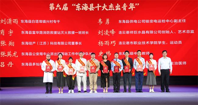 十佳青年颁奖1.jpg