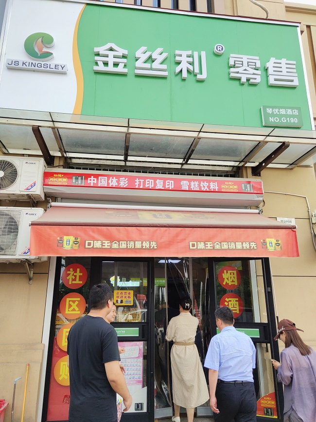 金丝利门店照片.jpg