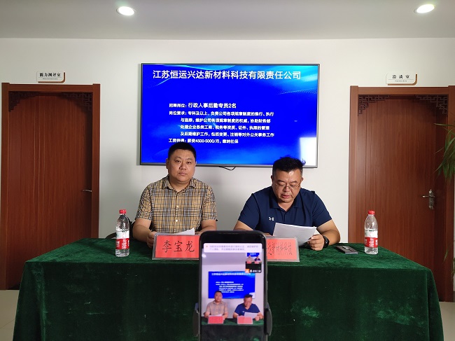 线上招聘会照片.jpg