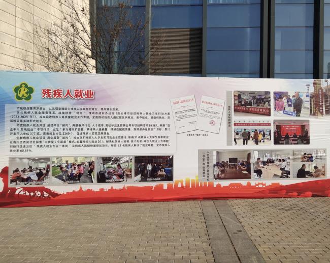 招聘会展板照片.jpg